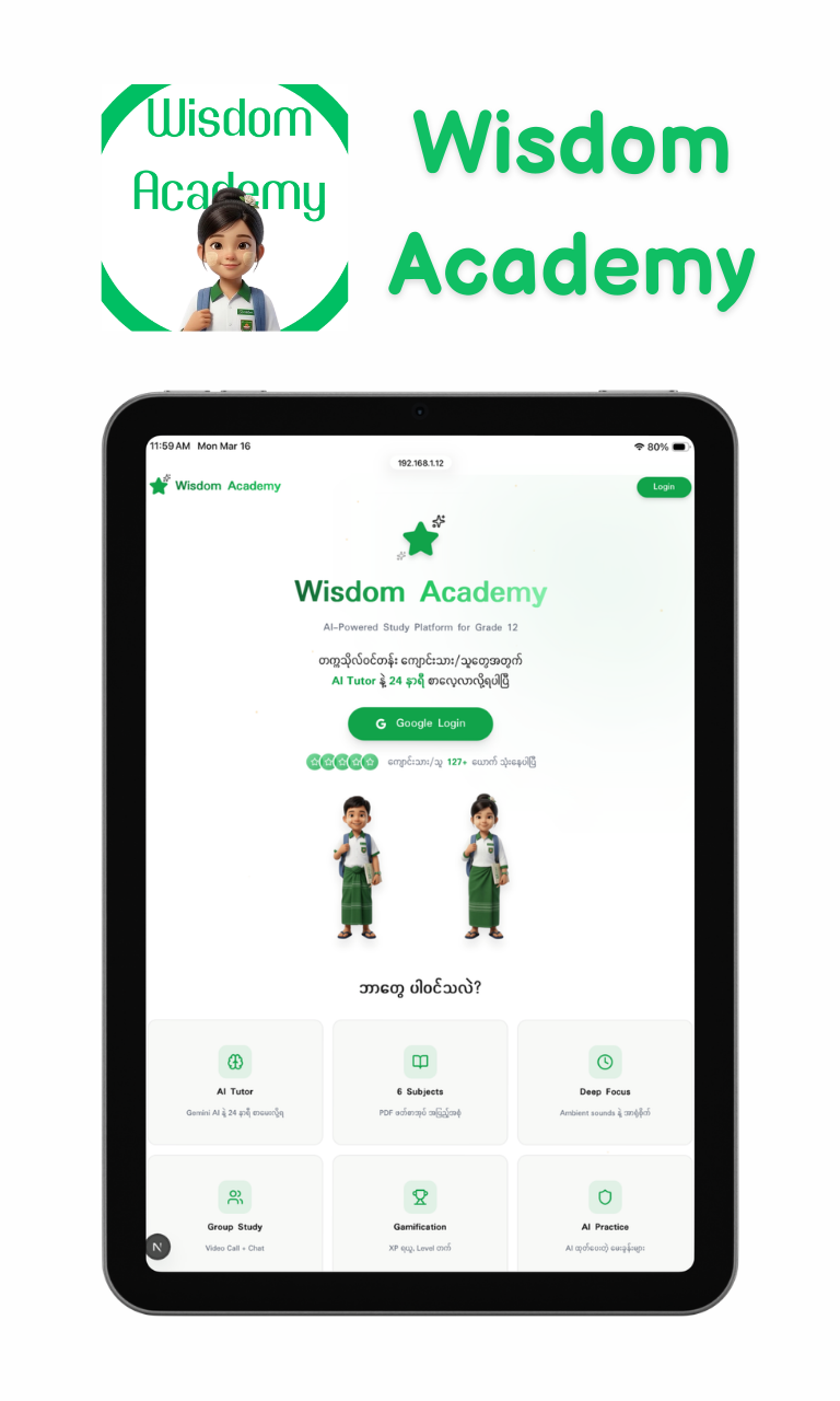 Wisdom Academy