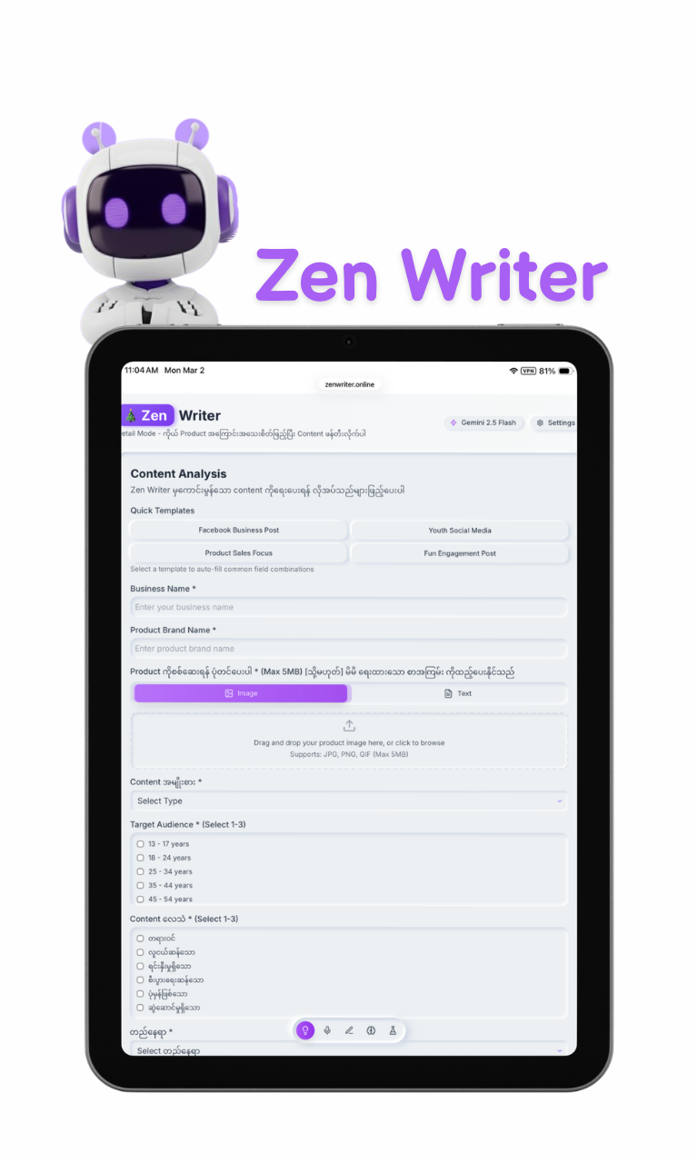 Zen Writer